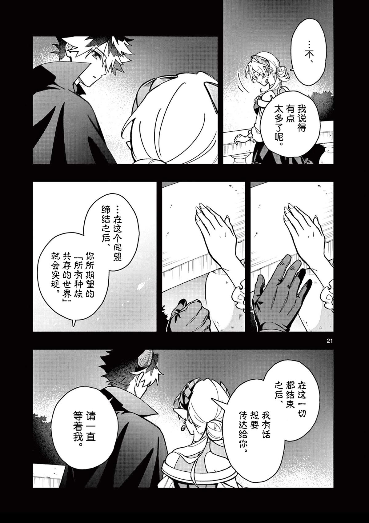第1话20