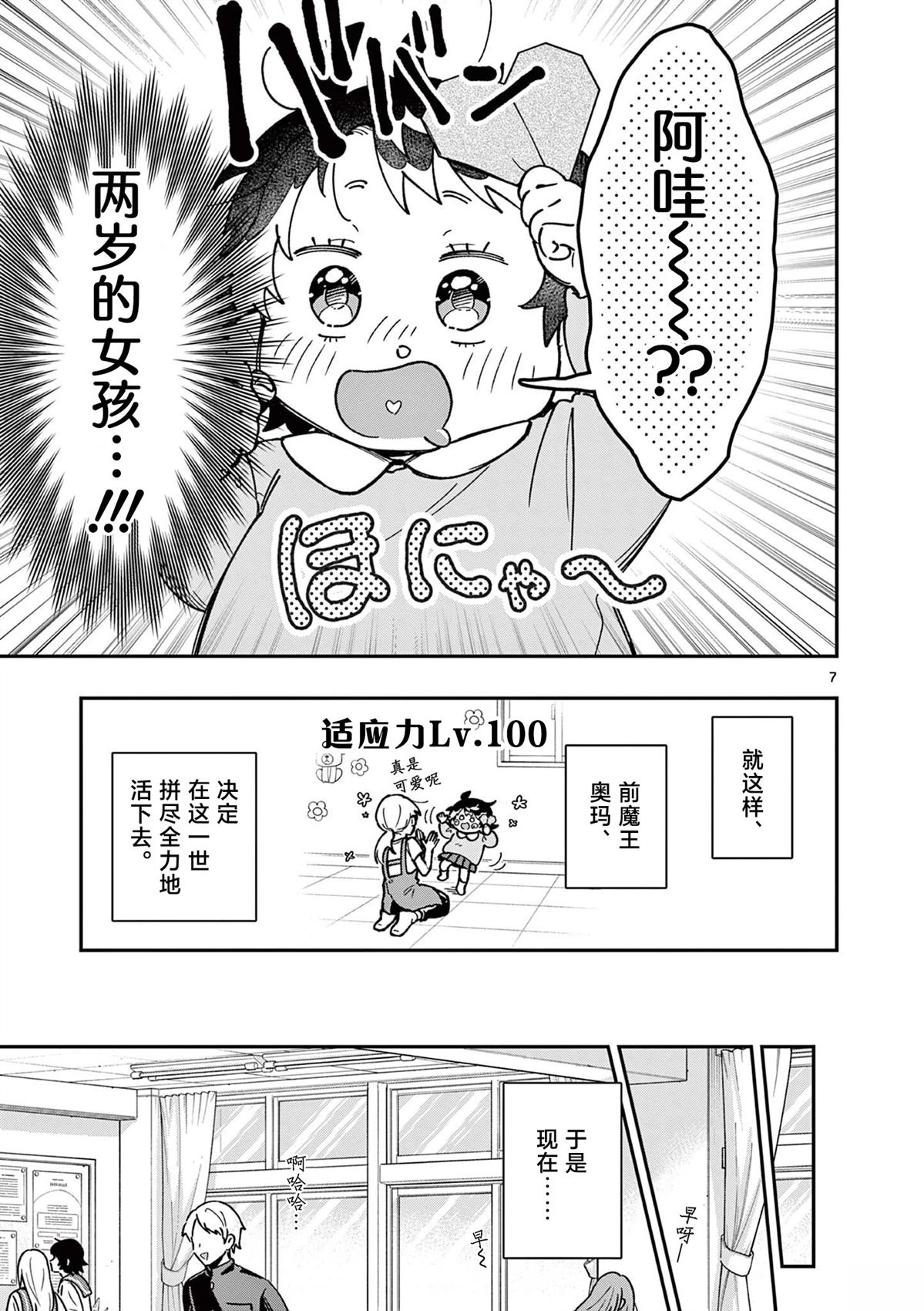 第1话6