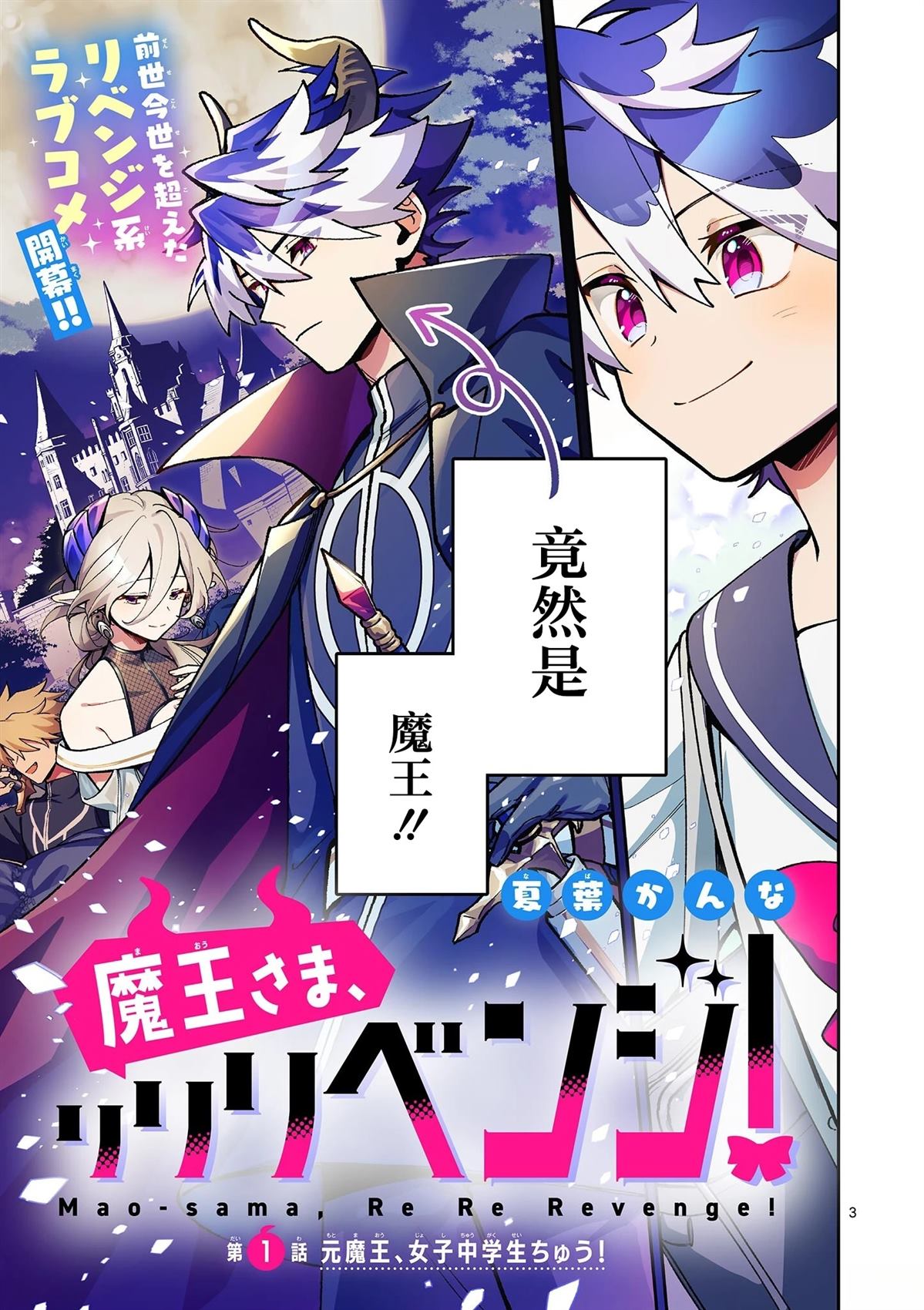 第1话2