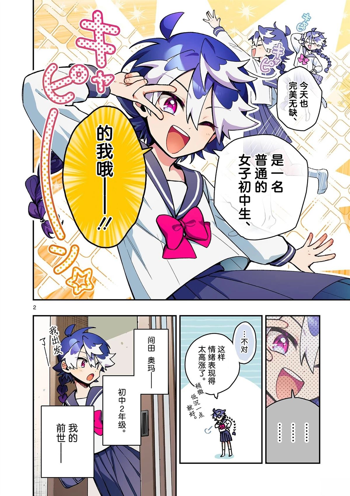 第1话1