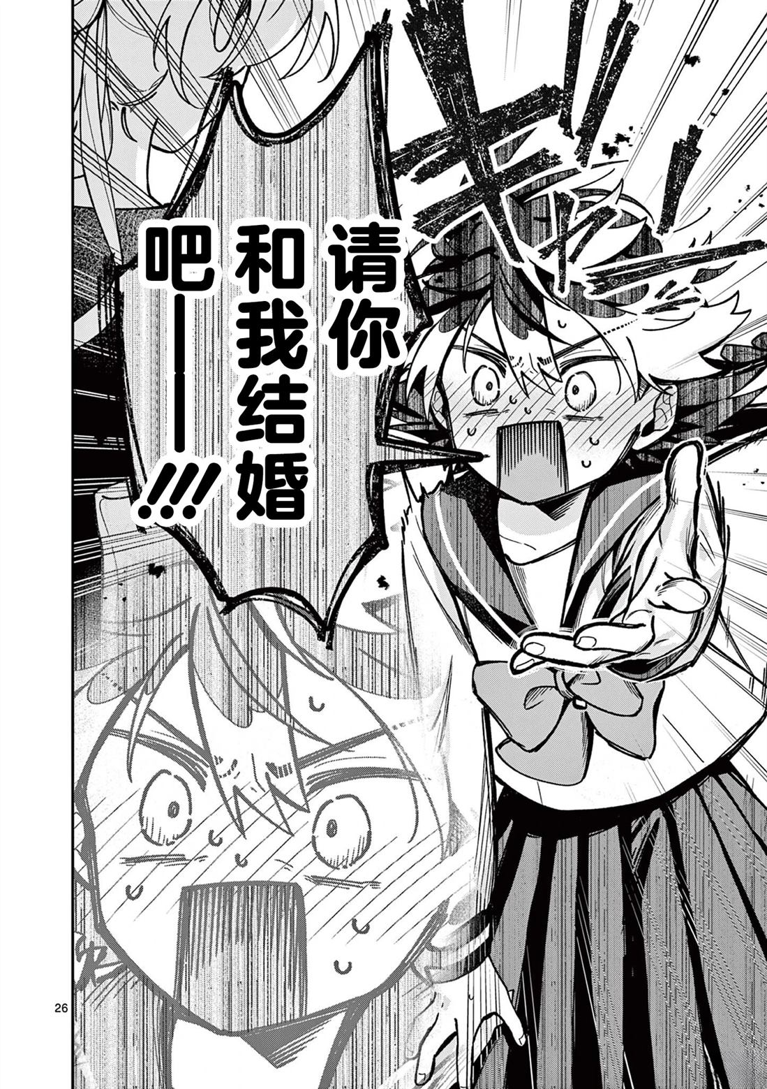 第1话25