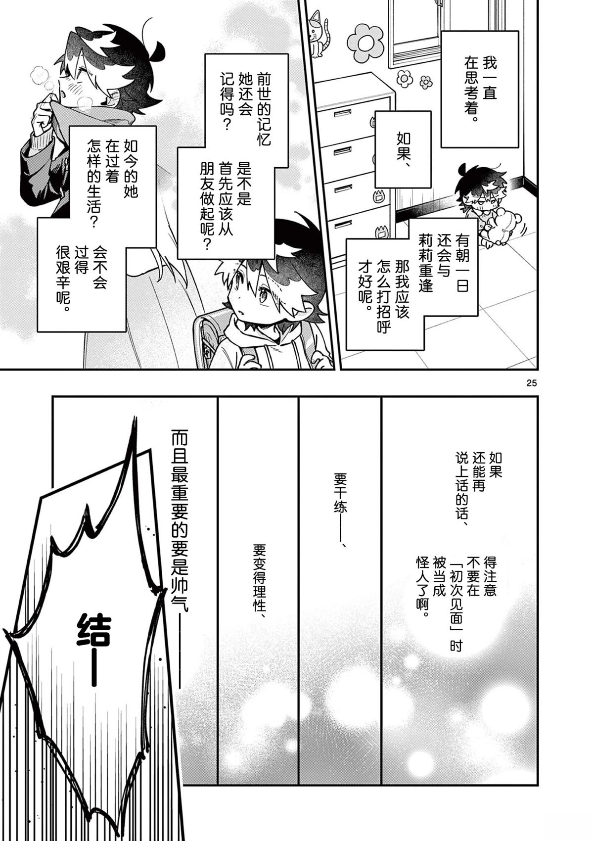 第1话24