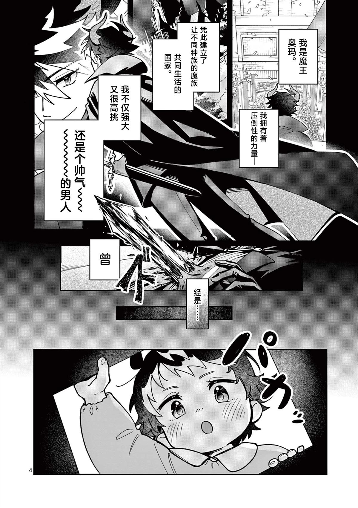 第1话3