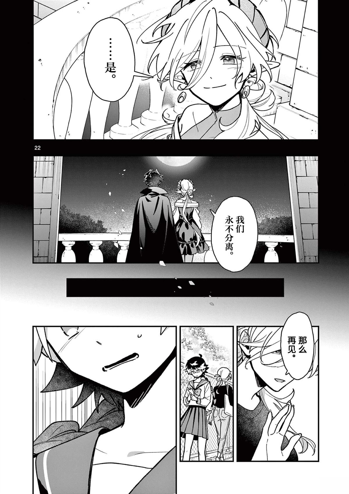第1话21