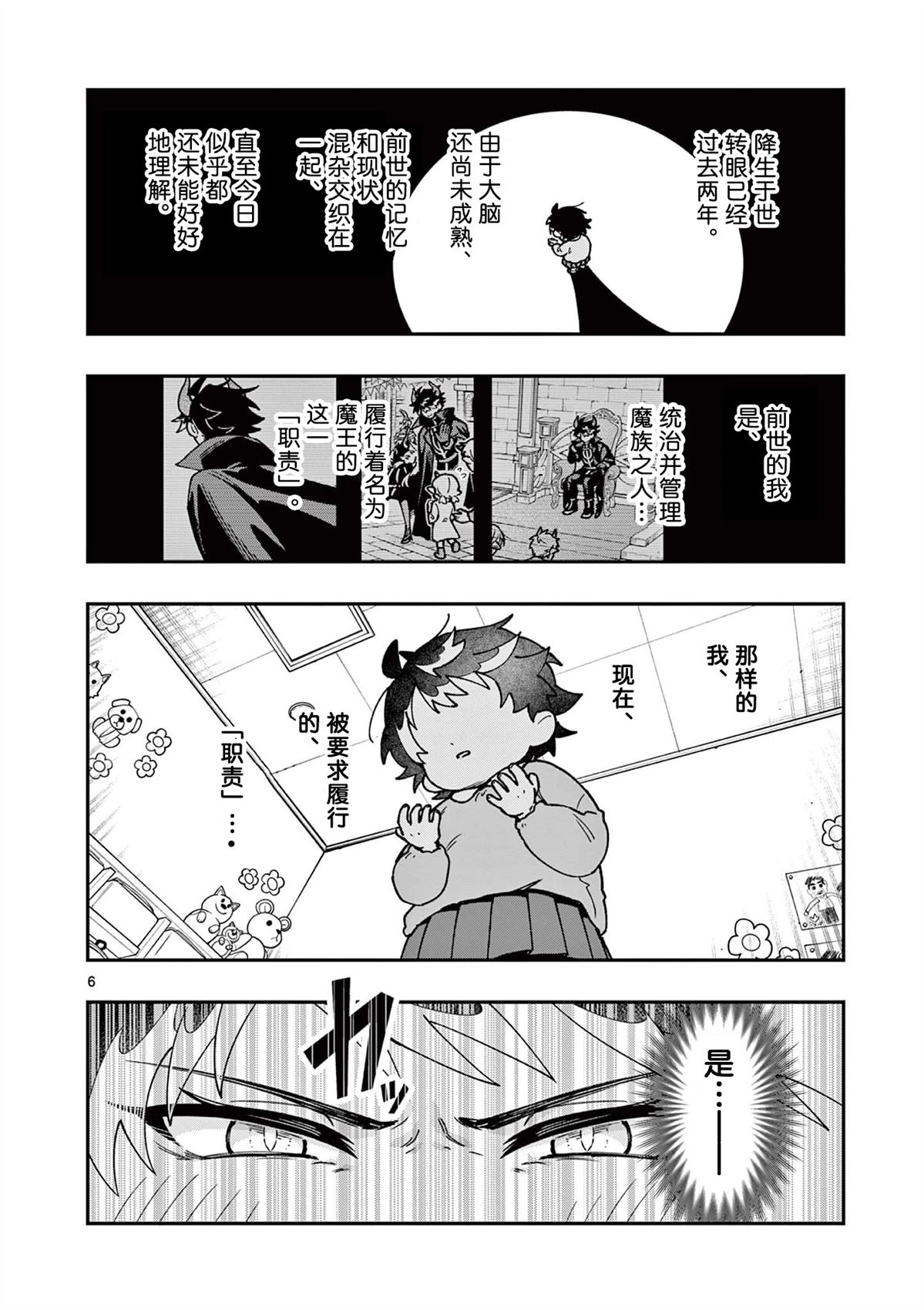 第1话5