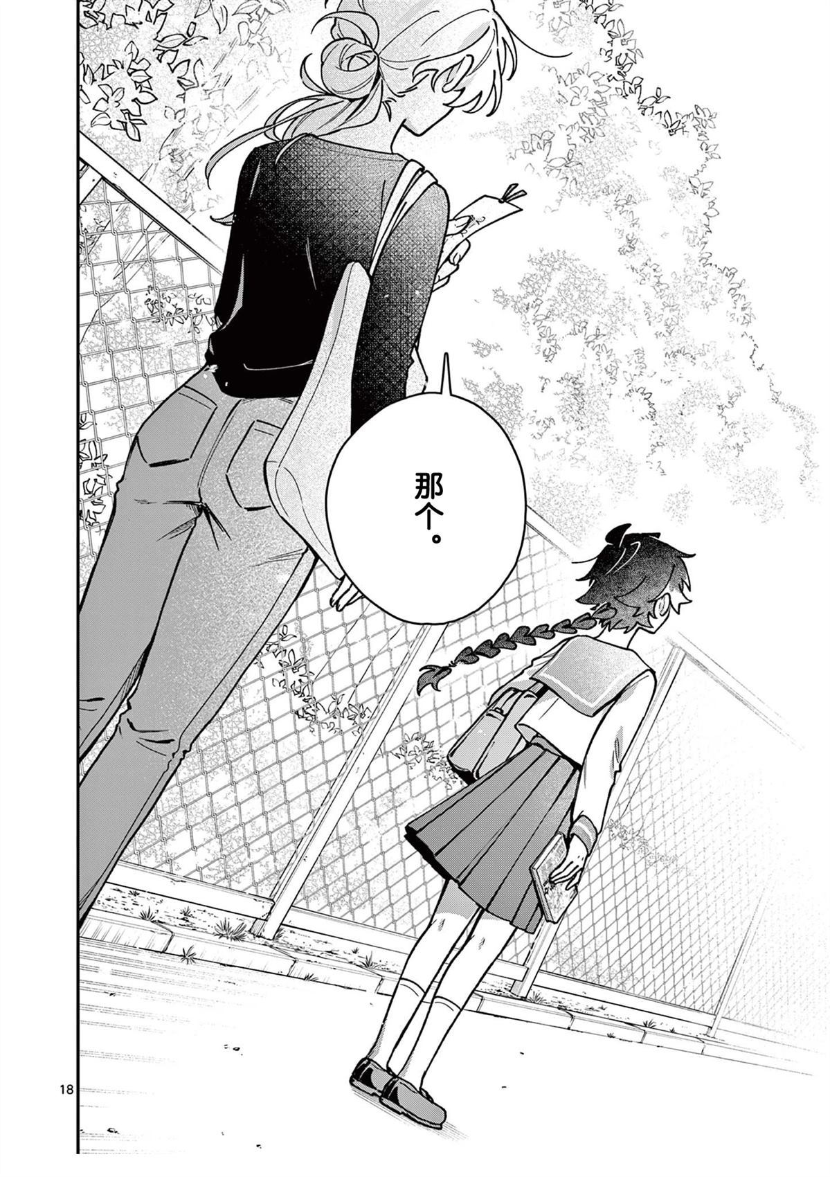 第1话17