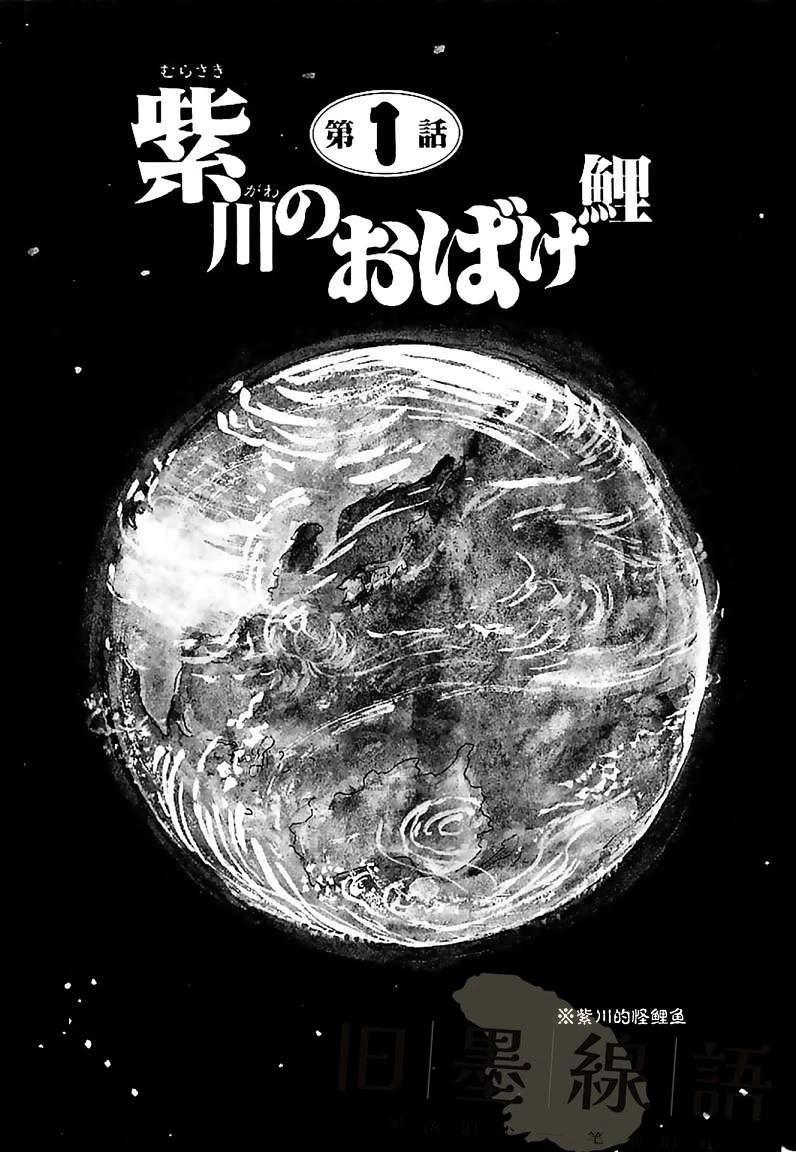 第1话1