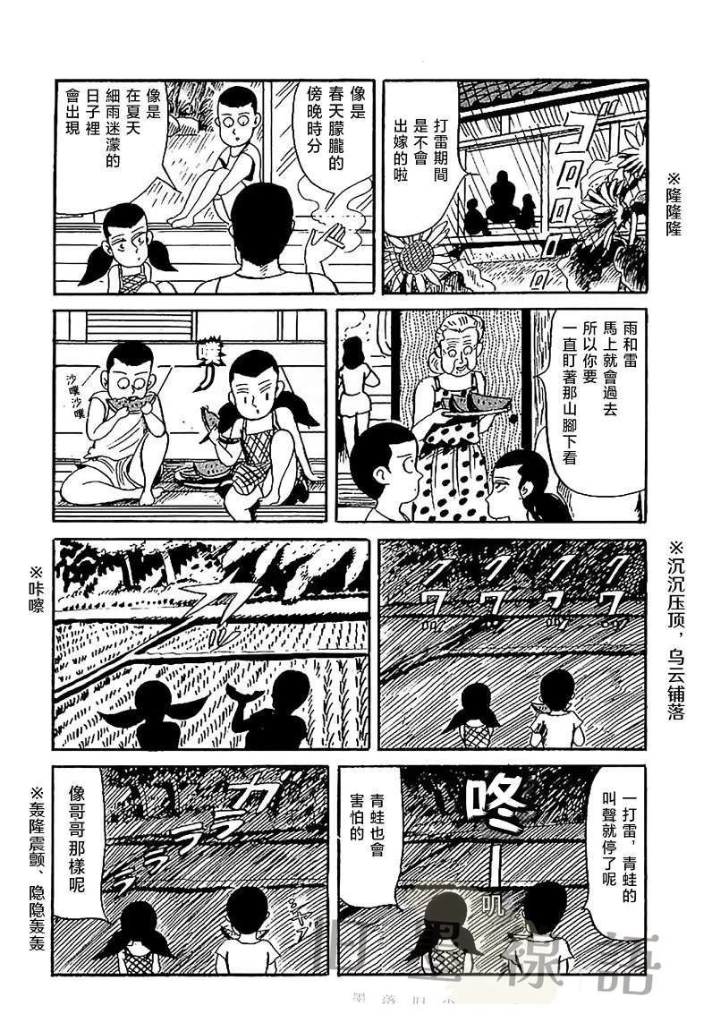 第1话6