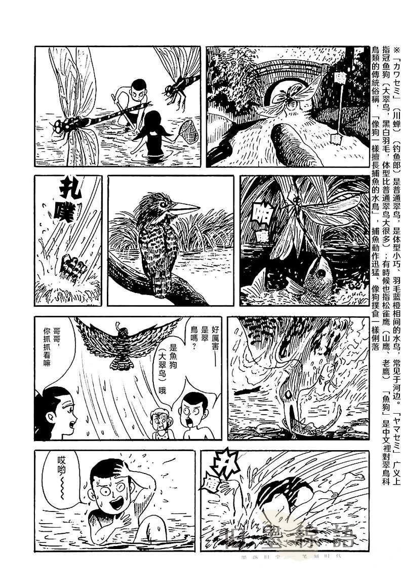 第1话13