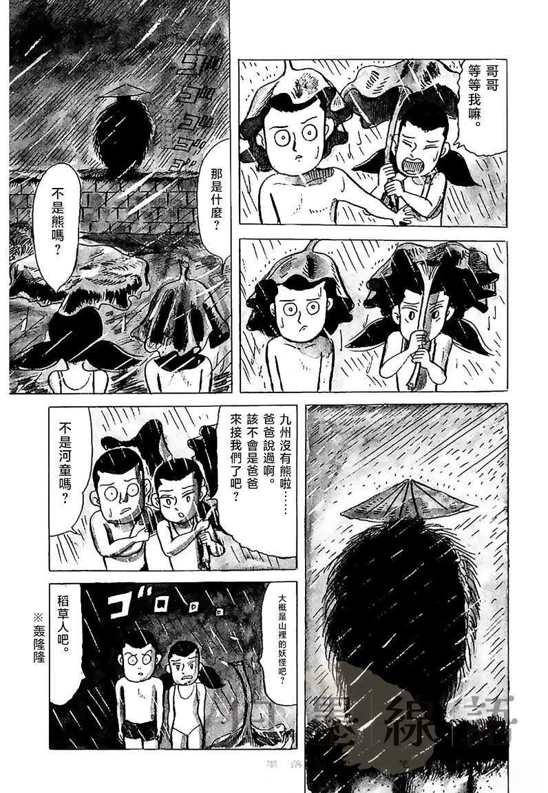 第1话3