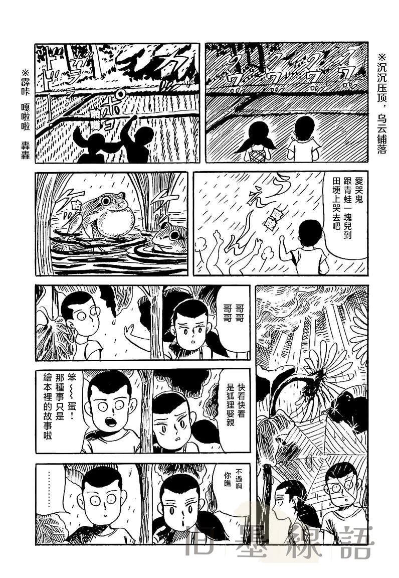 第1话7