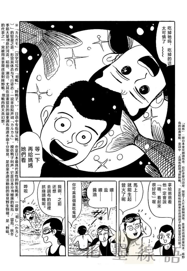 第1话15