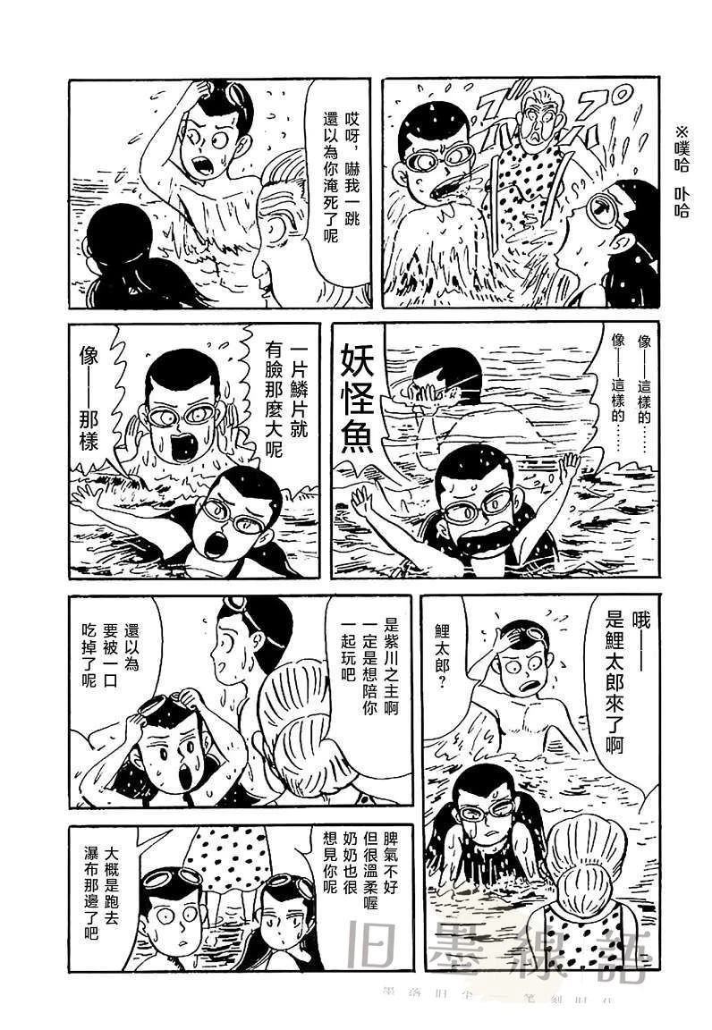 第1话21