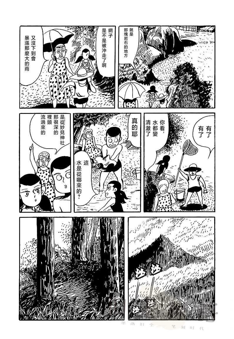 第1话11