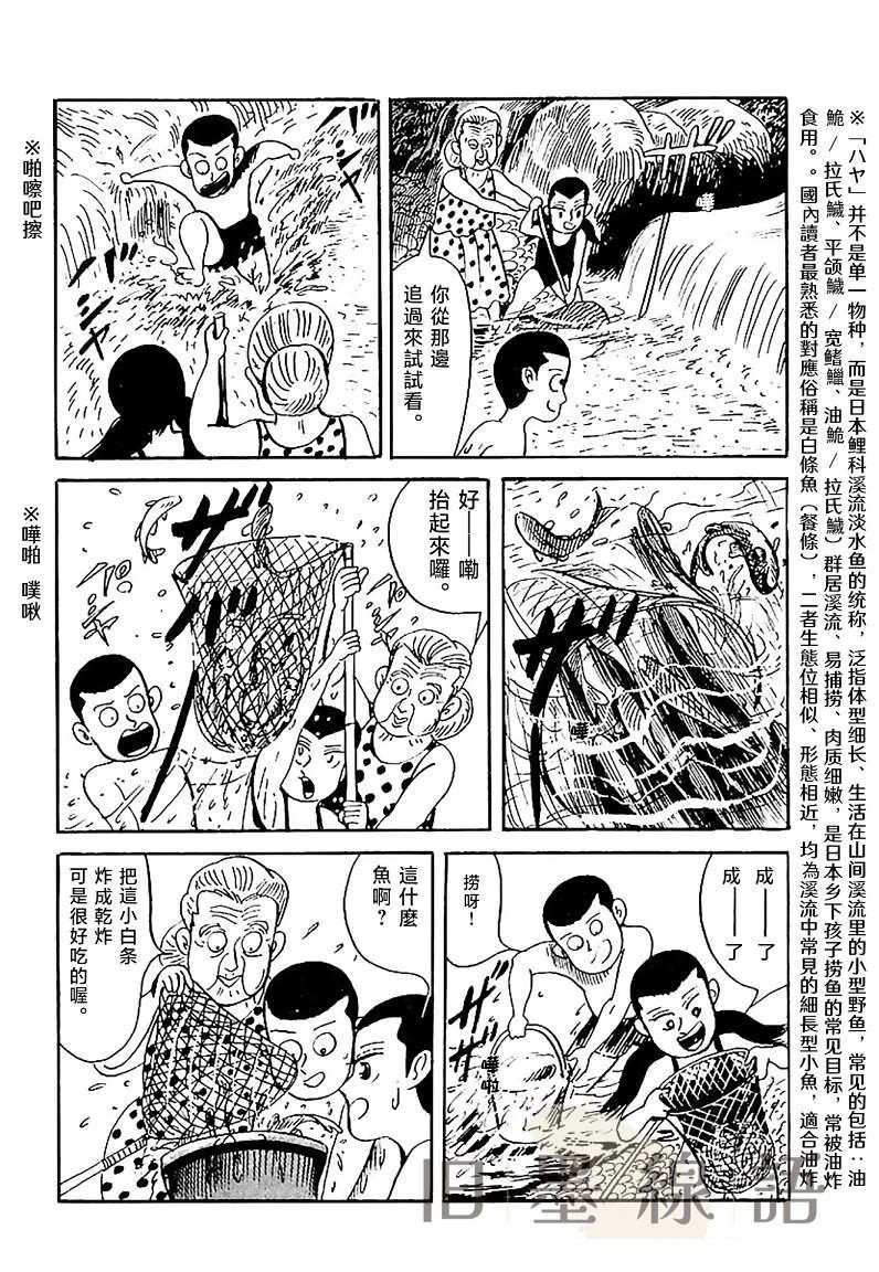 第1话14