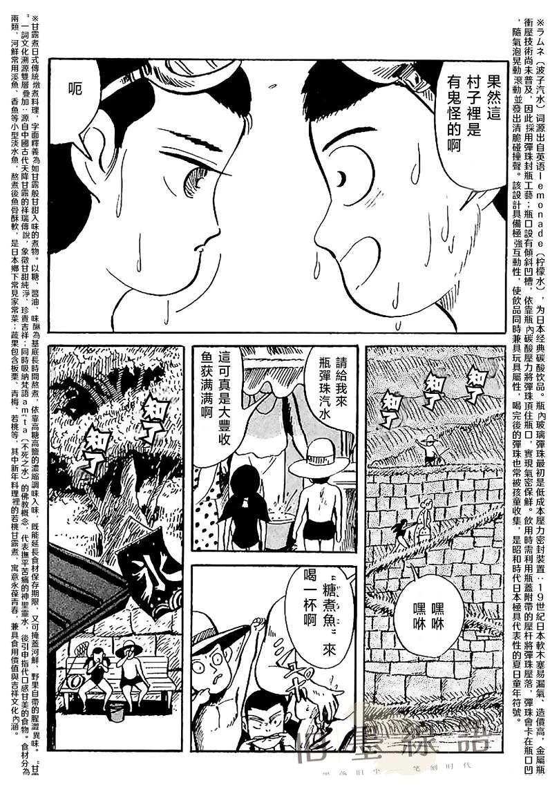 第1话22