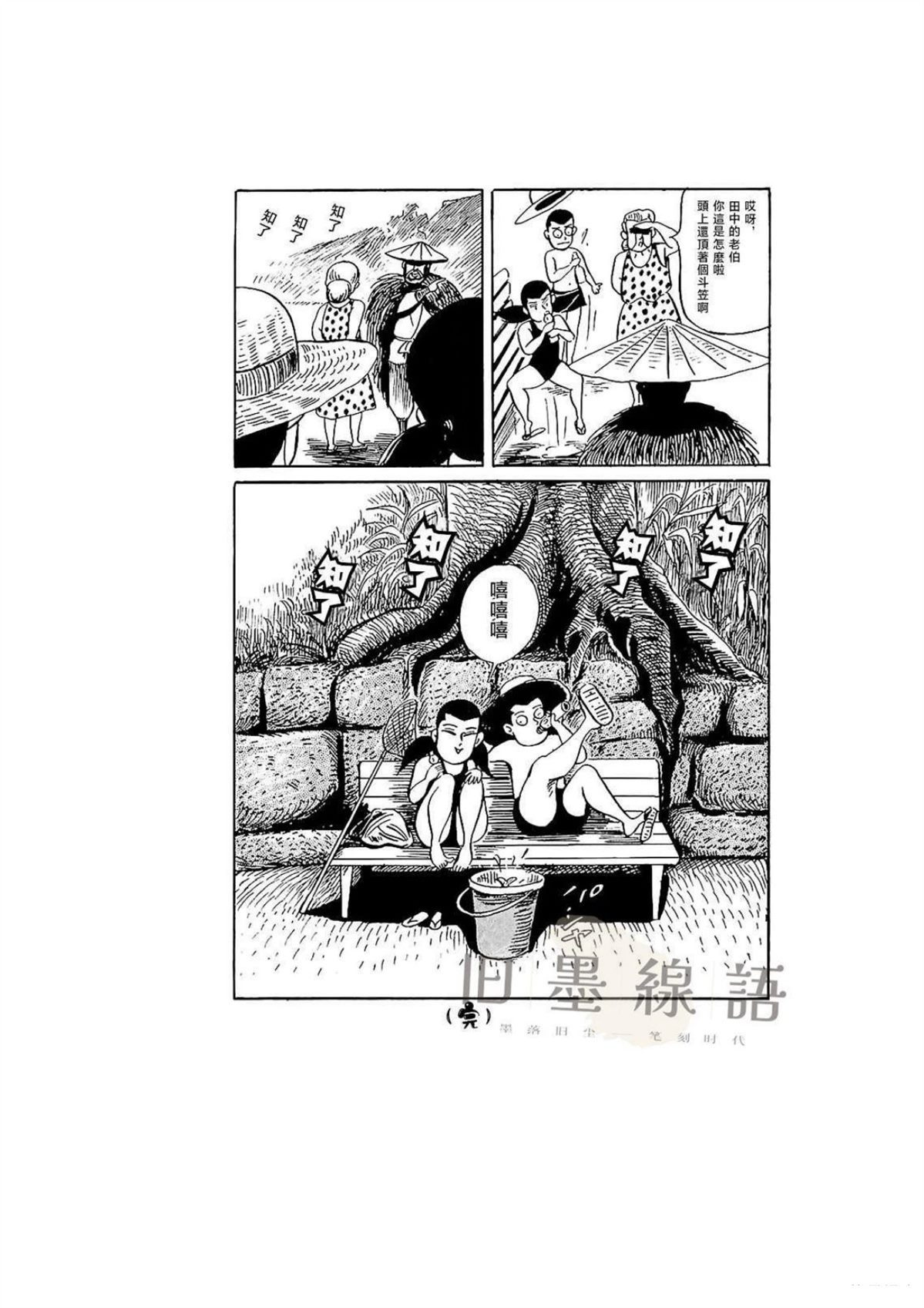 第1话31