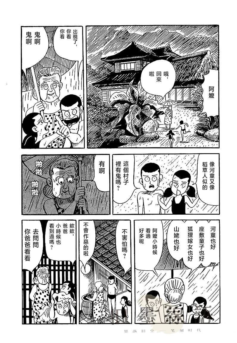 第1话5