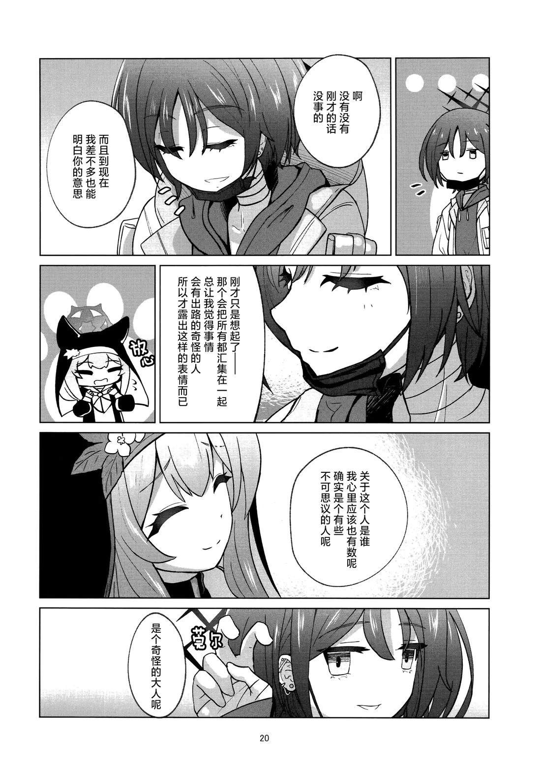 短篇19