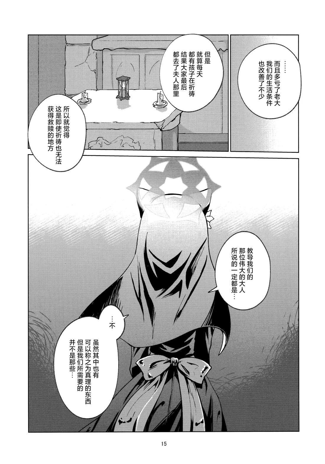 短篇14