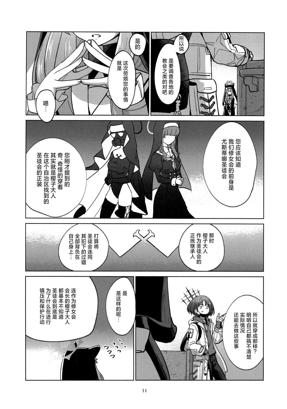 短篇10