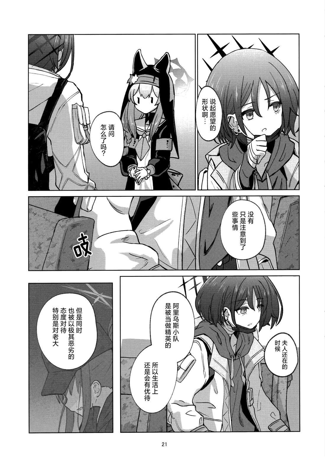 短篇20