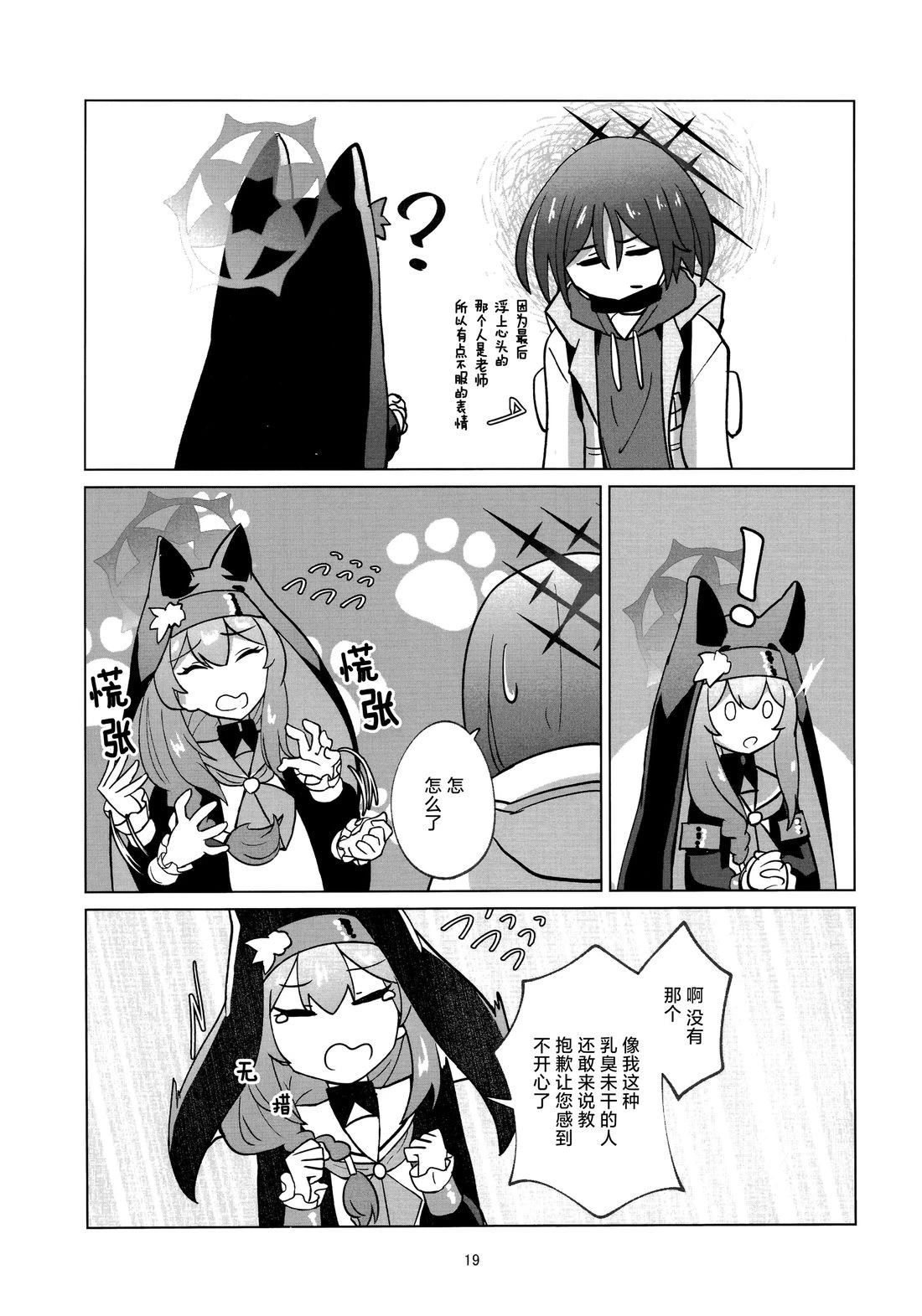 短篇18