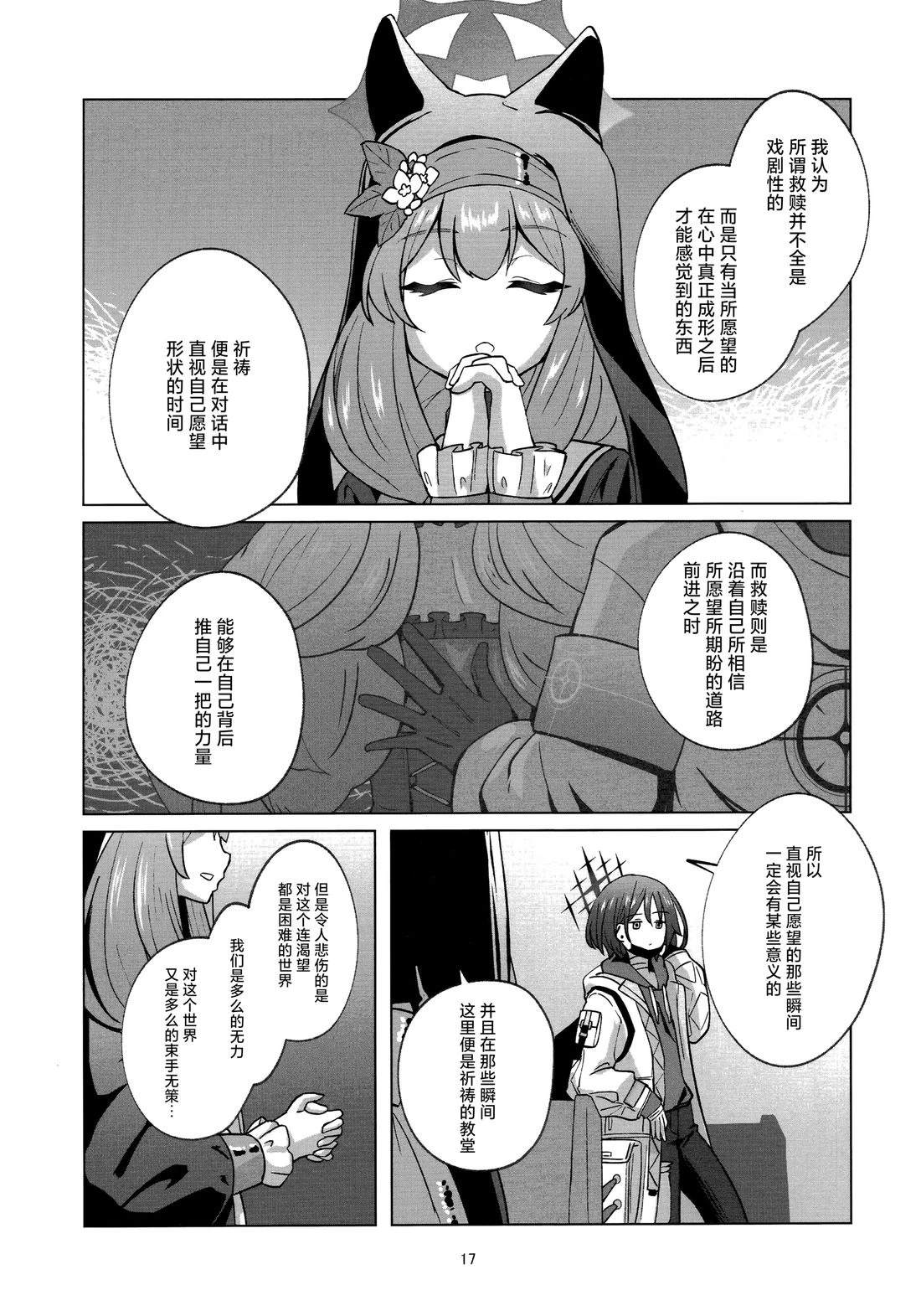 短篇16