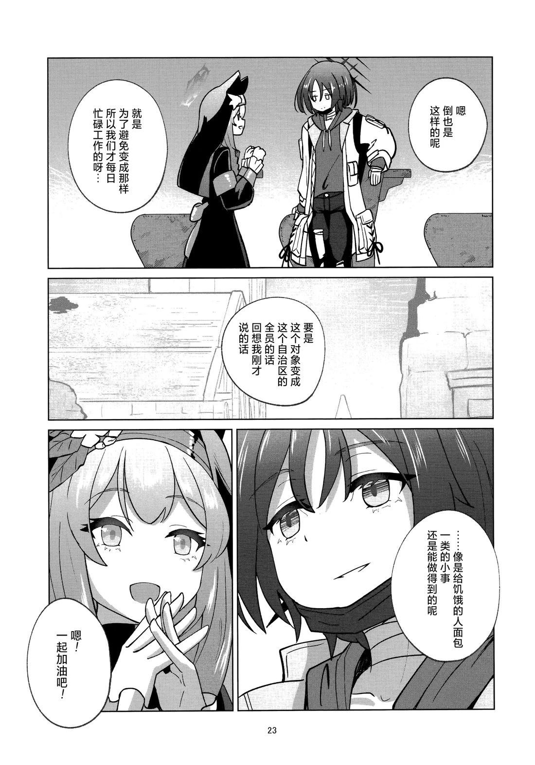 短篇22