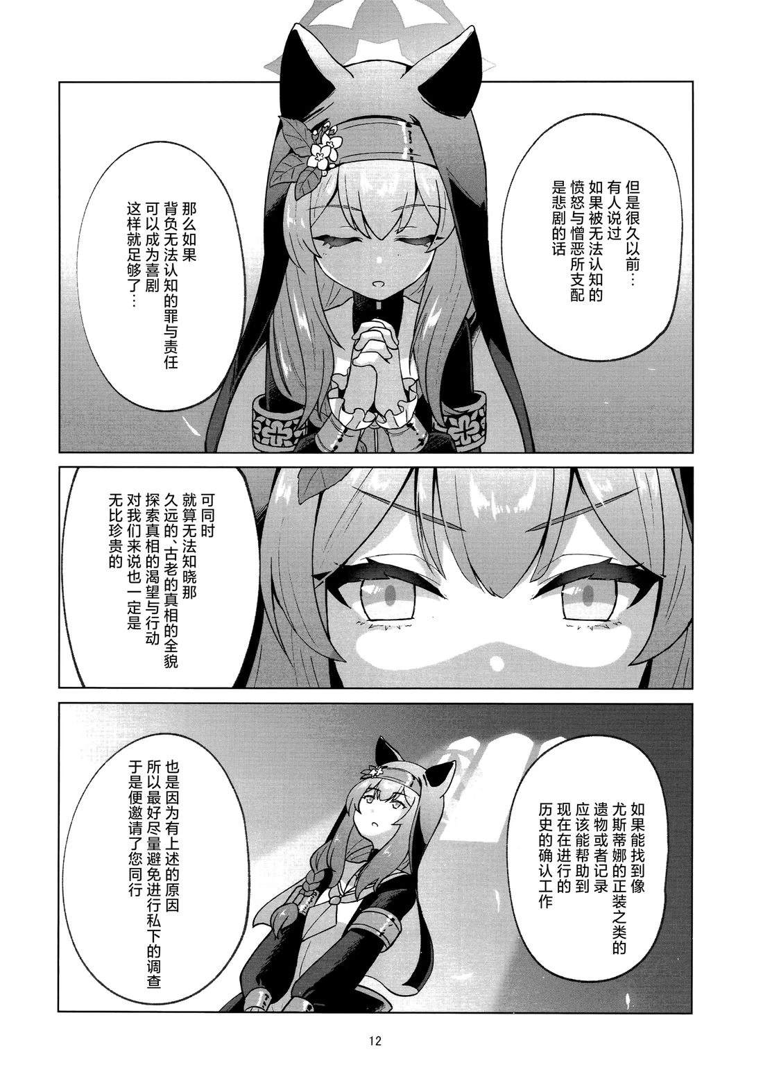 短篇11