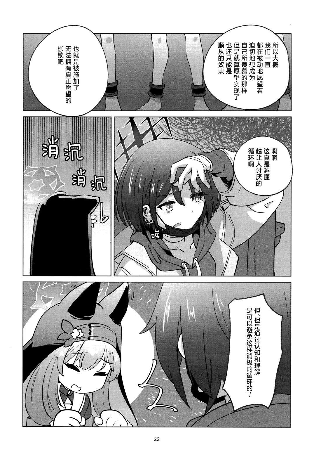 短篇21