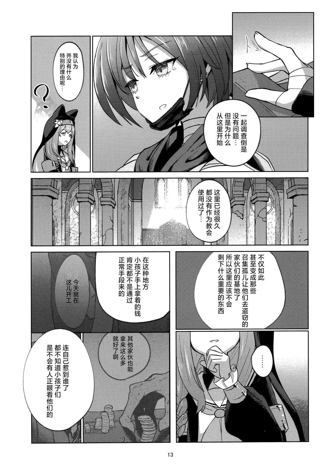短篇12