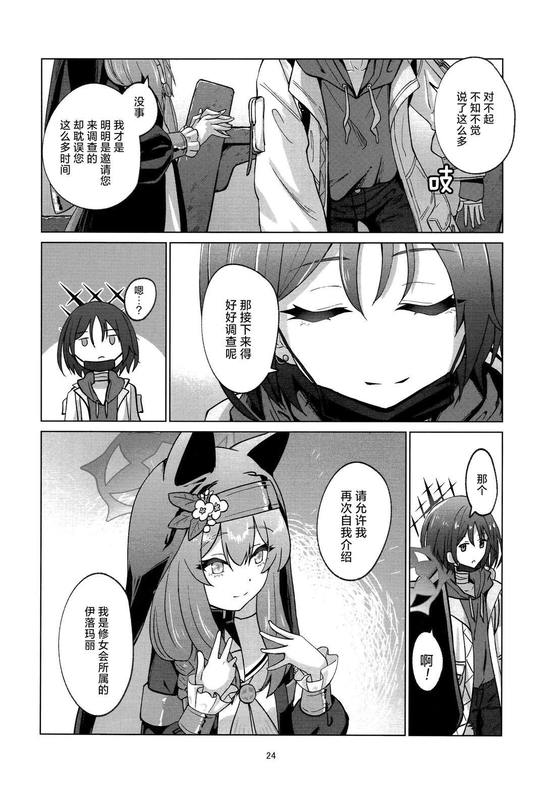短篇23