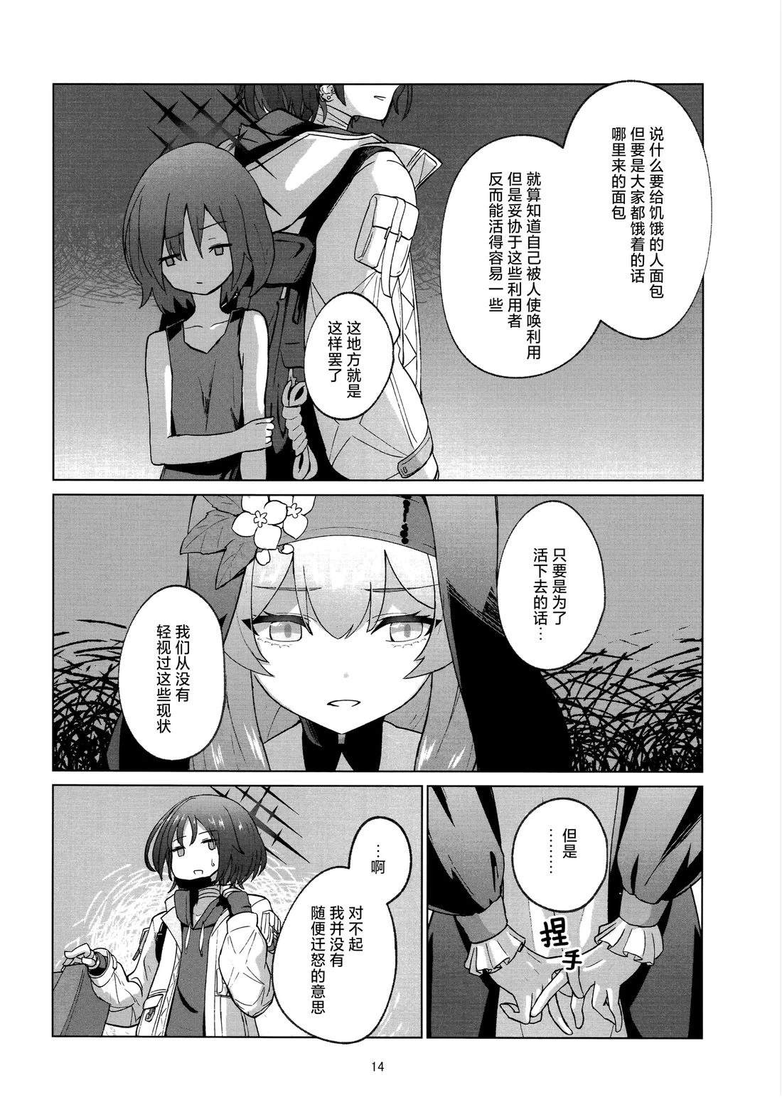 短篇13