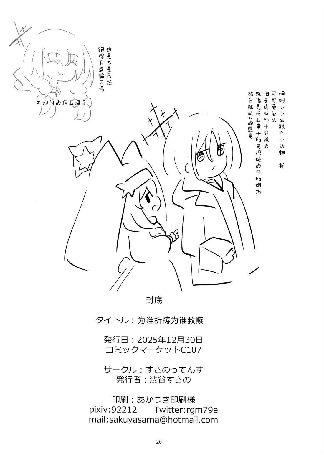 短篇25