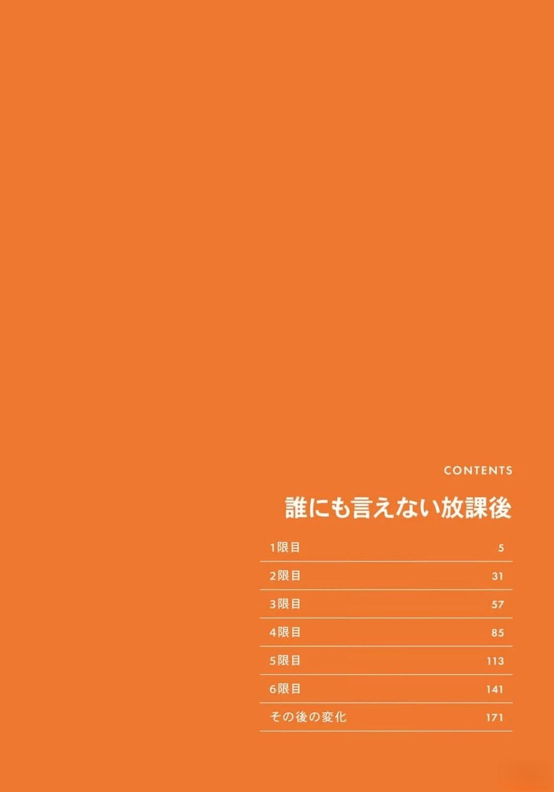 第1话3