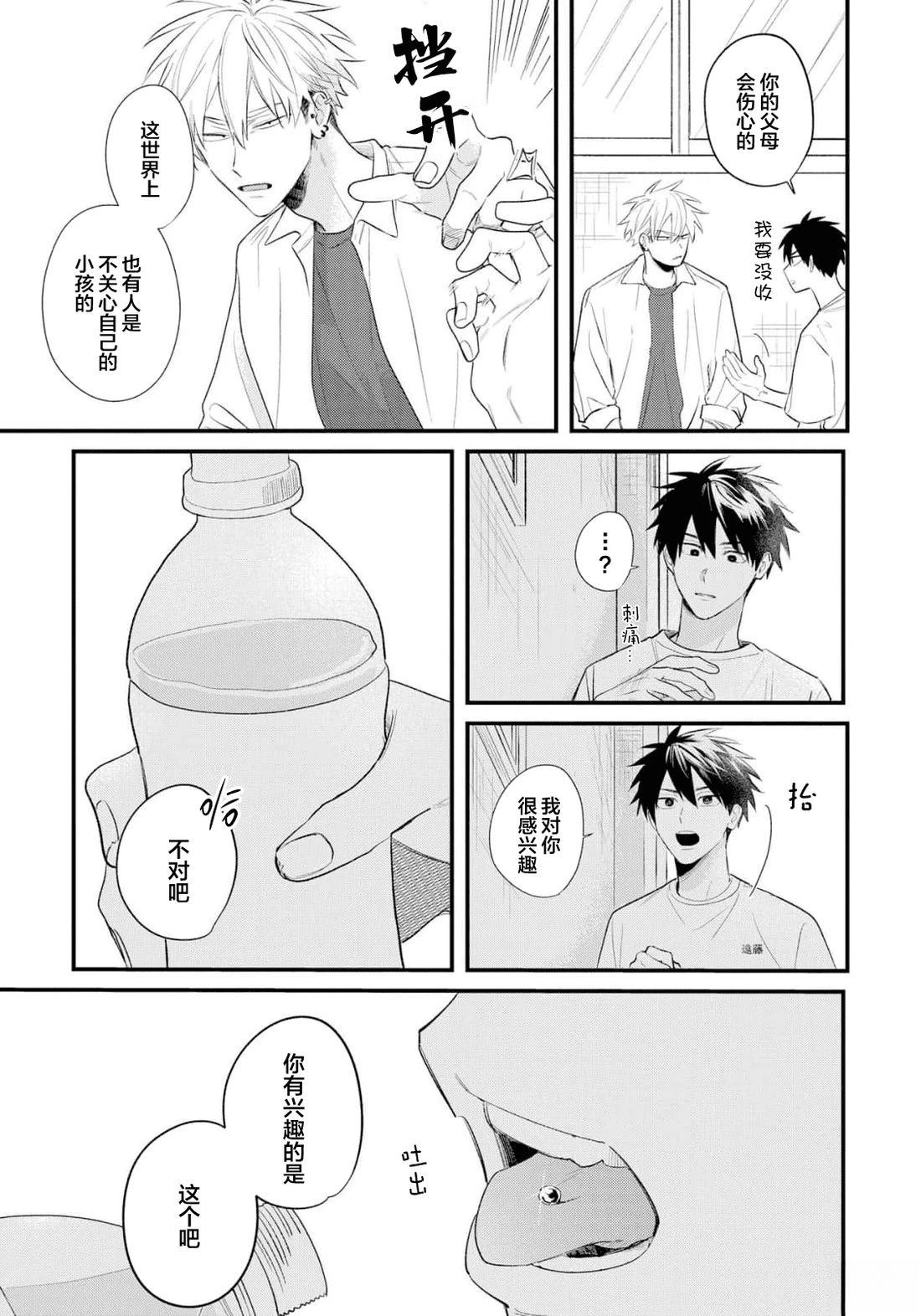 第1话8