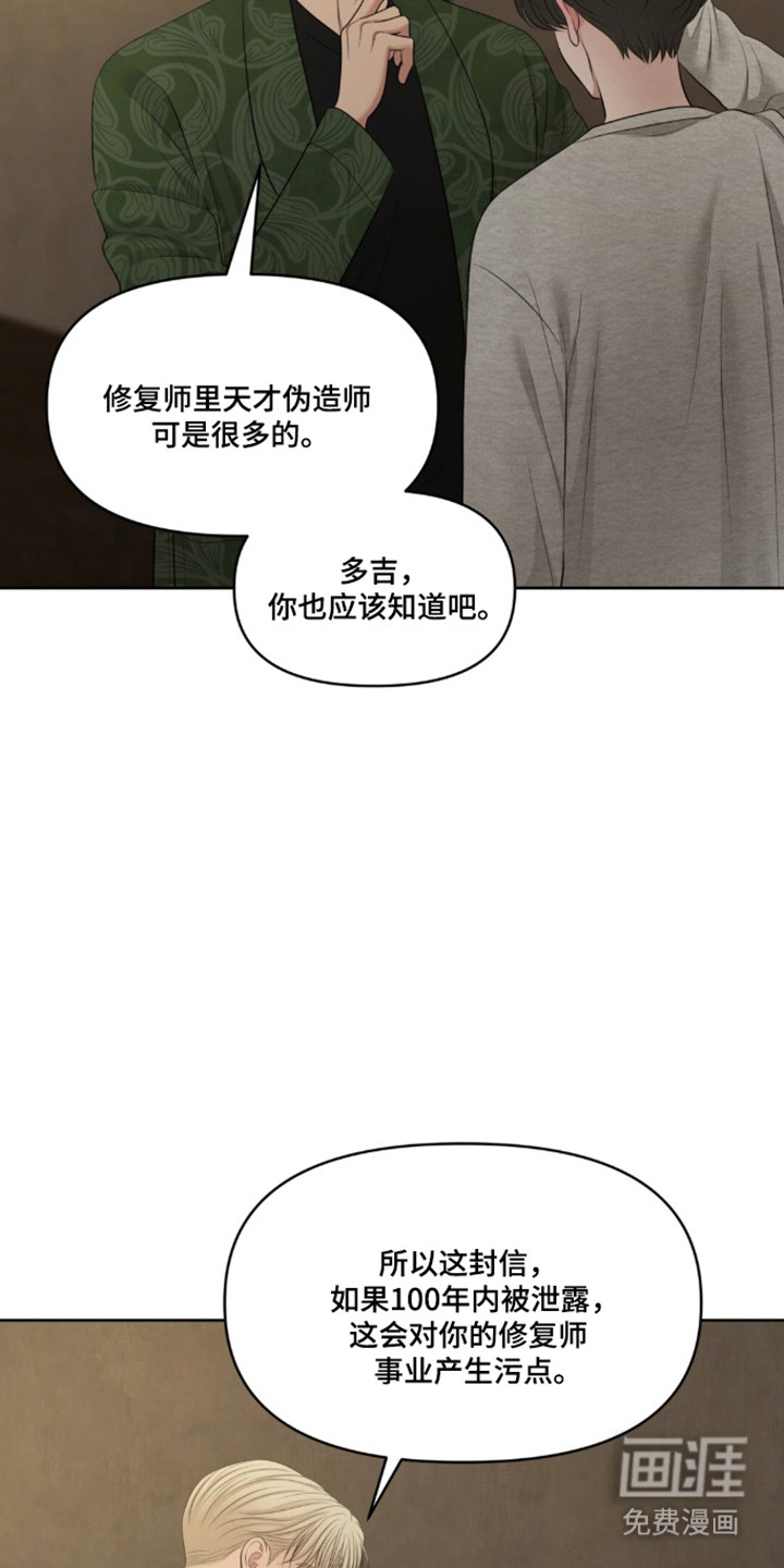 第117话7