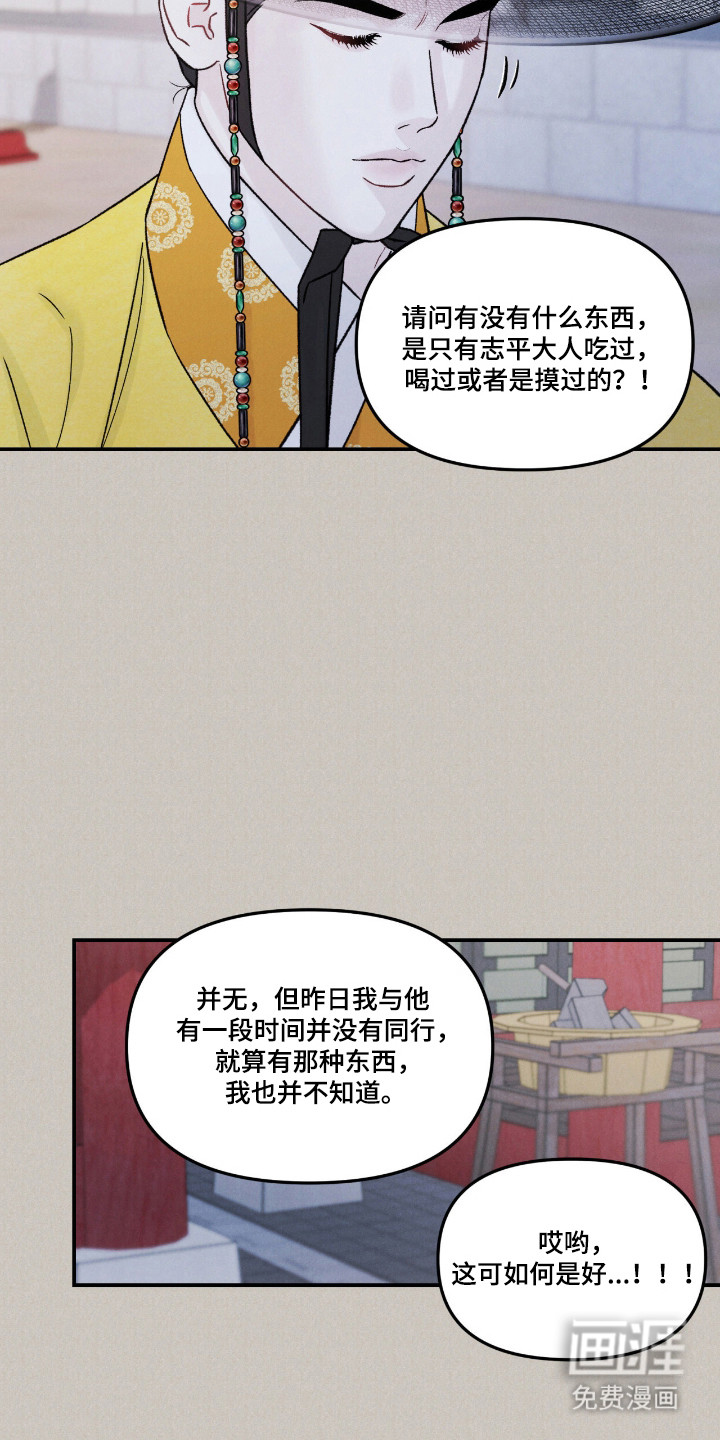 第67话5