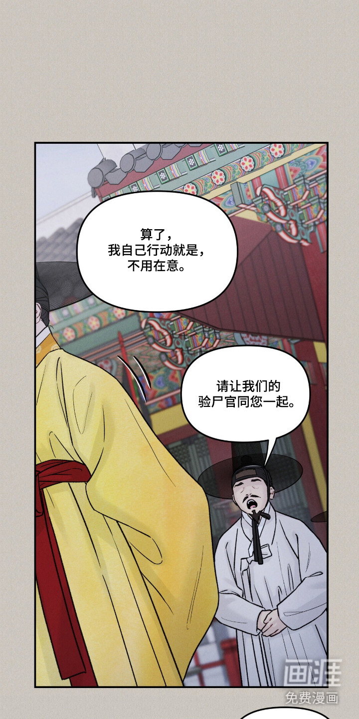 第67话6