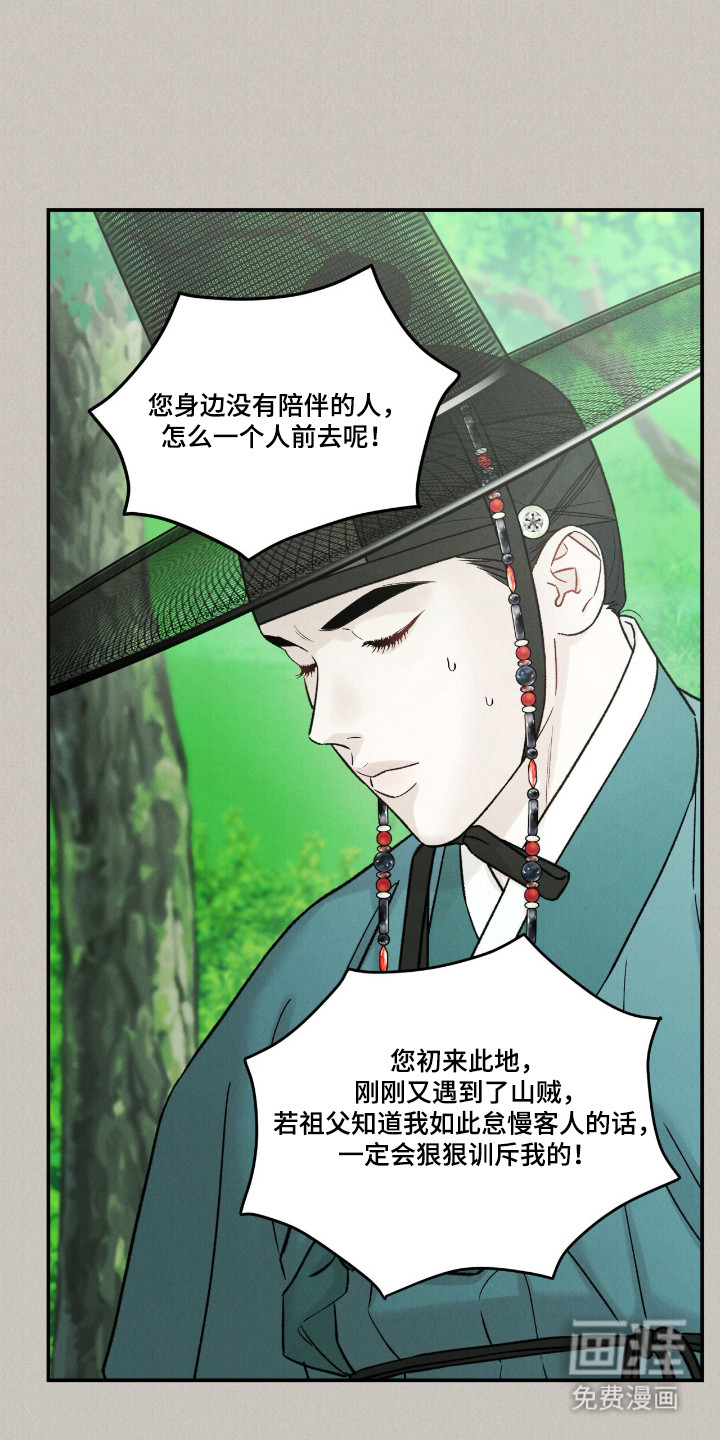 第66话13
