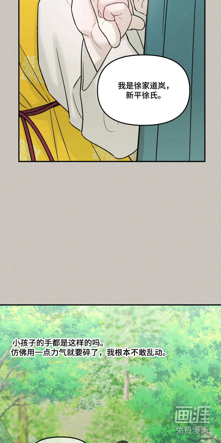 第66话16