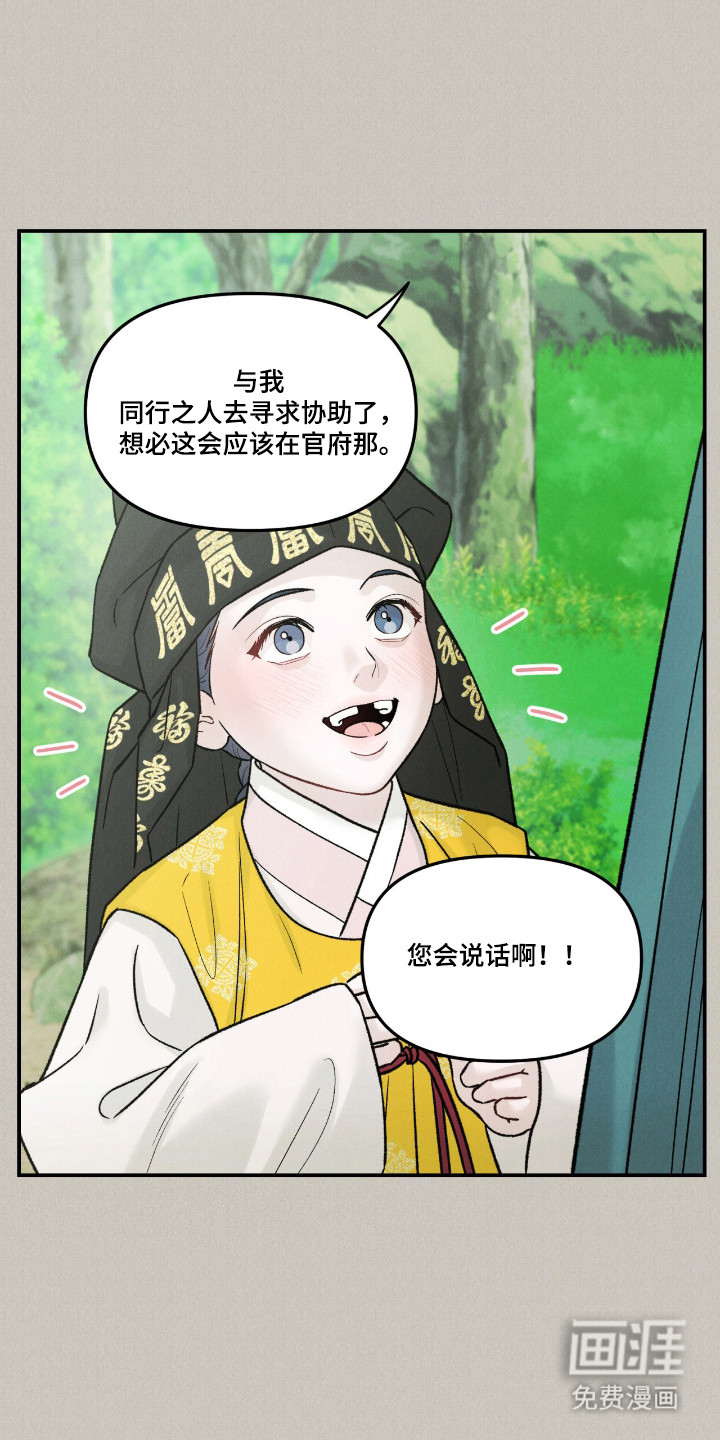第66话10
