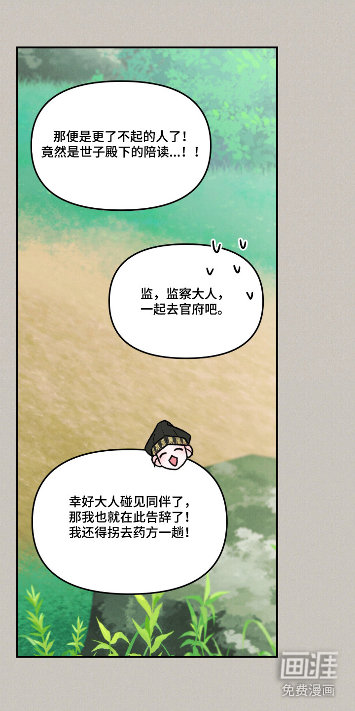 第66话28