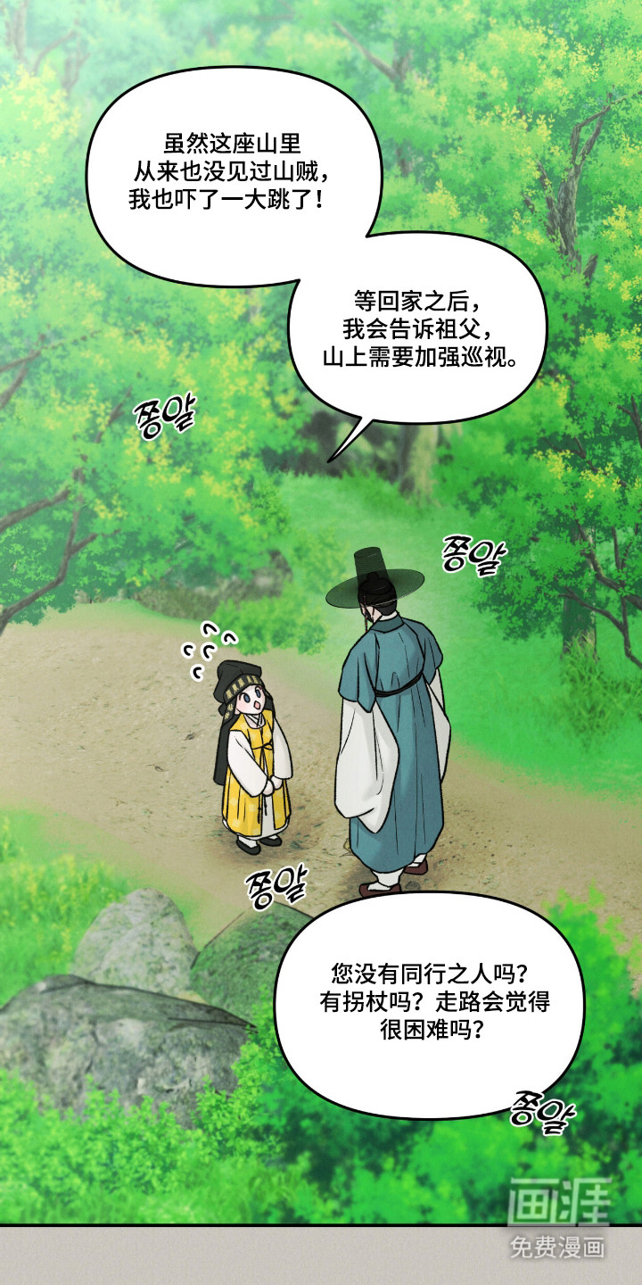 第66话5