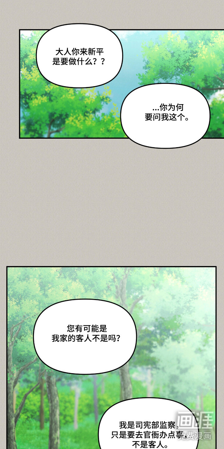 第66话18