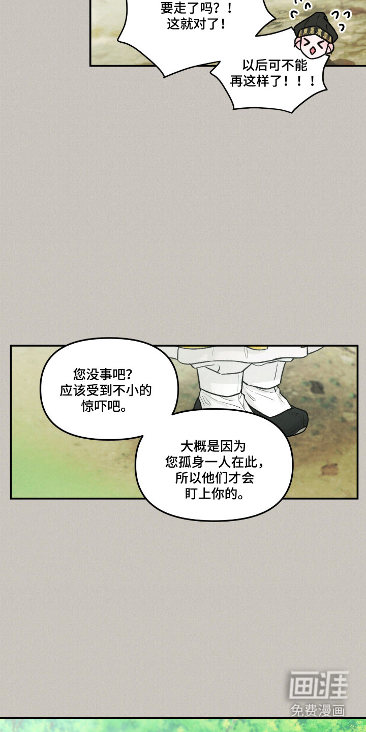 第66话4