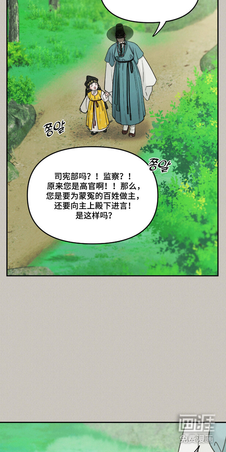 第66话19