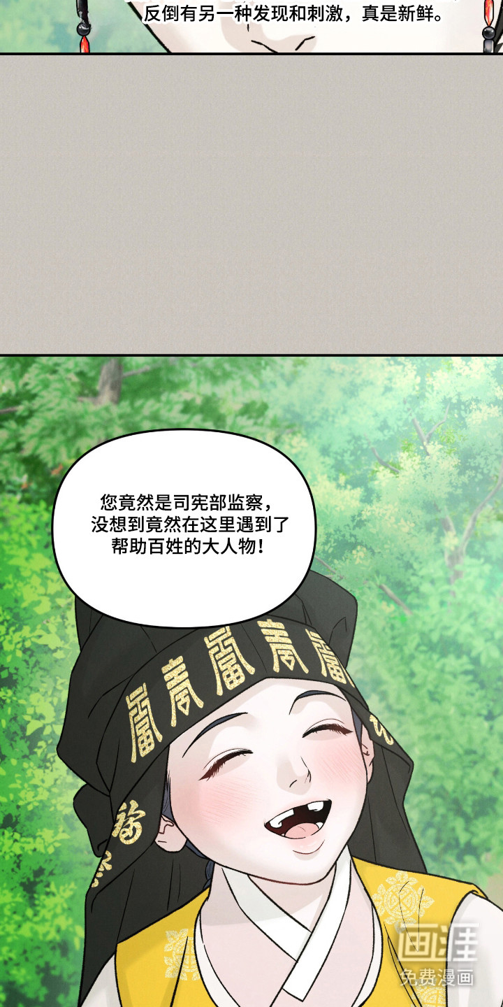 第66话23
