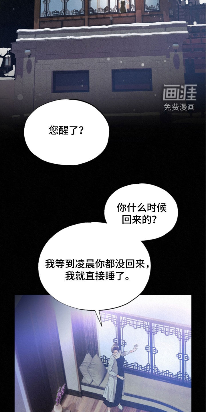 第88话18
